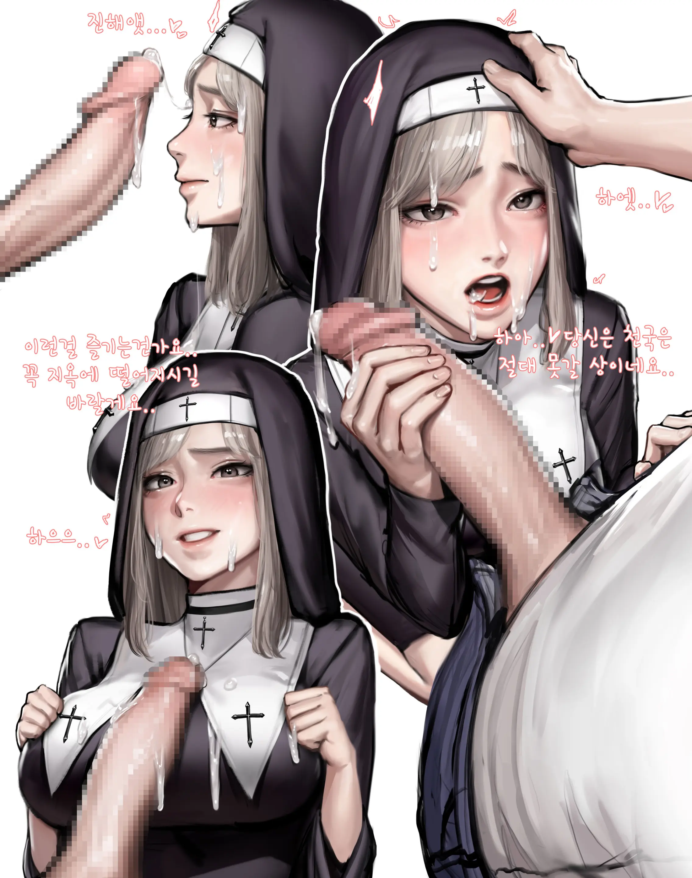 가터벨트가 잘어울리는 수녀씨